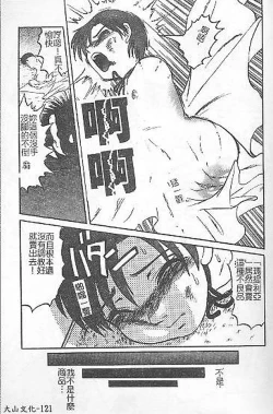 Page 118 of DeathFace