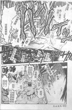 Page 11 of DeathFace