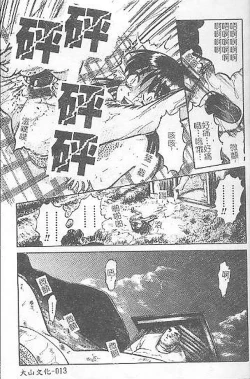 Page 12 of DeathFace