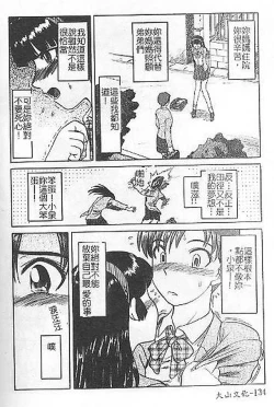 Page 131 of DeathFace