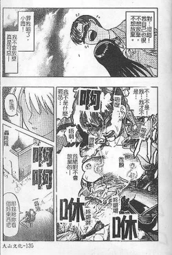 Page 132 of DeathFace