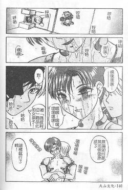 Page 136 of DeathFace