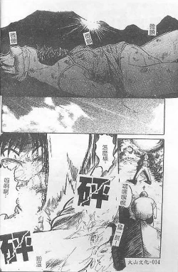 Page 13 of DeathFace