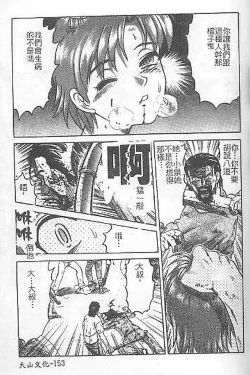 Page 149 of DeathFace