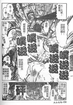 Page 150 of DeathFace