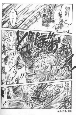 Page 154 of DeathFace