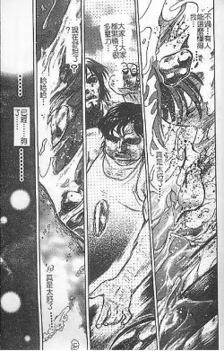 Page 155 of DeathFace