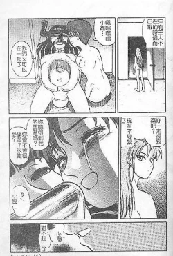 Page 165 of DeathFace