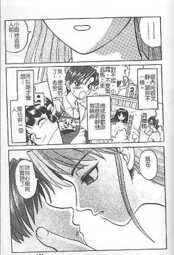 Page 171 of DeathFace