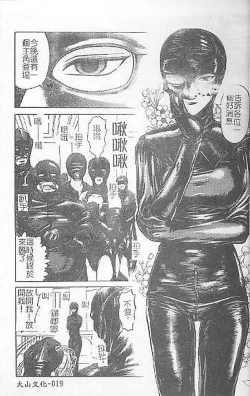 Page 18 of DeathFace