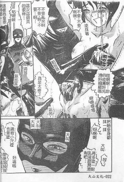 Page 21 of DeathFace