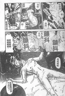 Page 22 of DeathFace