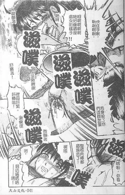 Page 39 of DeathFace