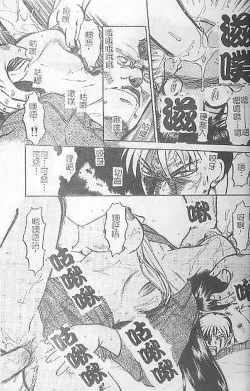 Page 41 of DeathFace