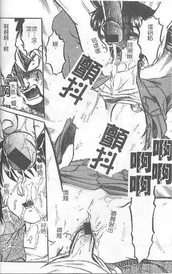 Page 44 of DeathFace