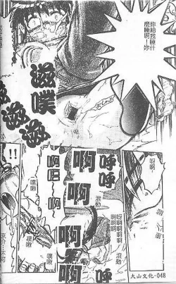 Page 46 of DeathFace