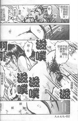 Page 50 of DeathFace