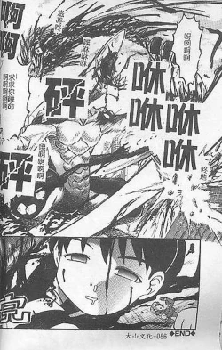 Page 63 of DeathFace