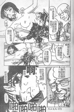 Page 70 of DeathFace