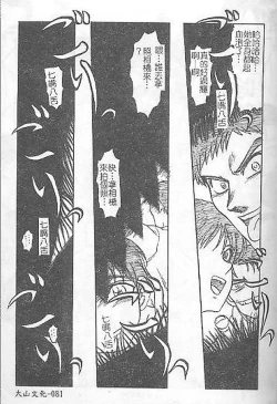 Page 78 of DeathFace