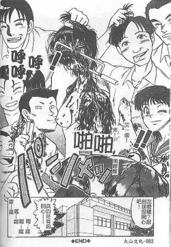 Page 79 of DeathFace