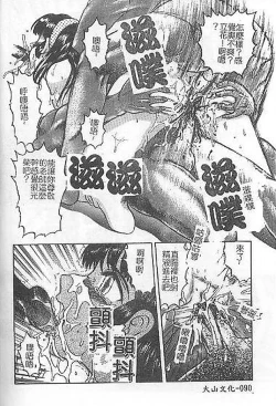 Page 87 of DeathFace