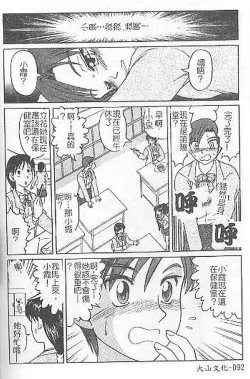 Page 89 of DeathFace