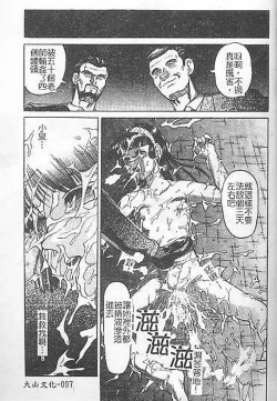 Page 94 of DeathFace