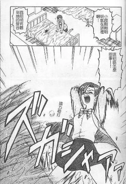 Page 96 of DeathFace