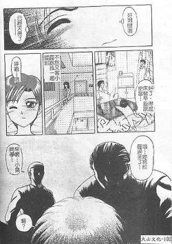 Page 99 of DeathFace