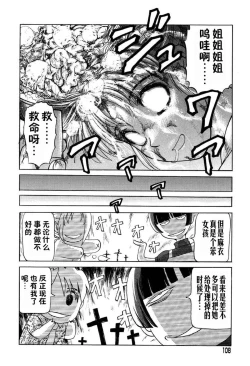 Page 108 of [氏賀Y太][麻衣的日常][漢化版]