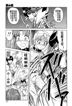 Page 111 of [氏賀Y太][麻衣的日常][漢化版]