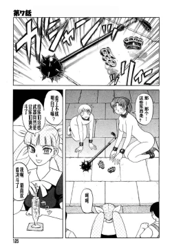 Page 125 of [氏賀Y太][麻衣的日常][漢化版]