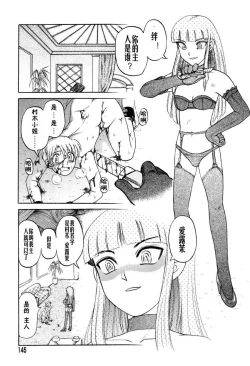 Page 145 of [氏賀Y太][麻衣的日常][漢化版]