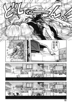 Page 151 of [氏賀Y太][麻衣的日常][漢化版]