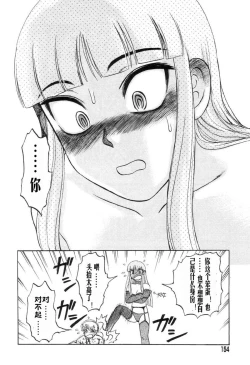 Page 153 of [氏賀Y太][麻衣的日常][漢化版]