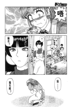 Page 155 of [氏賀Y太][麻衣的日常][漢化版]