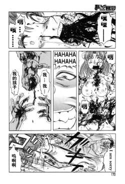 Page 168 of [氏賀Y太][麻衣的日常][漢化版]