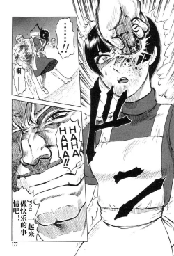 Page 175 of [氏賀Y太][麻衣的日常][漢化版]