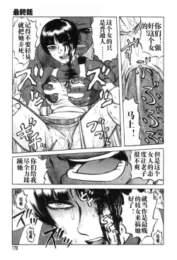 Page 177 of [氏賀Y太][麻衣的日常][漢化版]