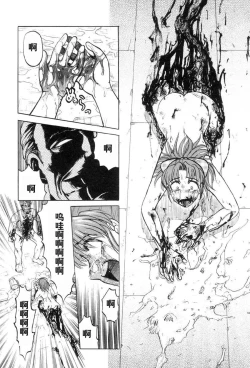 Page 187 of [氏賀Y太][麻衣的日常][漢化版]