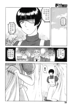 Page 192 of [氏賀Y太][麻衣的日常][漢化版]