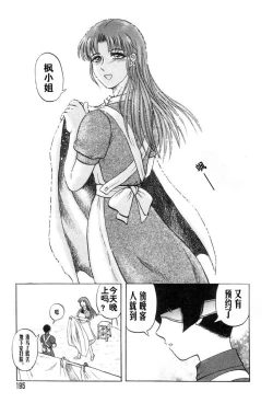 Page 193 of [氏賀Y太][麻衣的日常][漢化版]