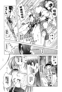 Page 23 of [氏賀Y太][麻衣的日常][漢化版]