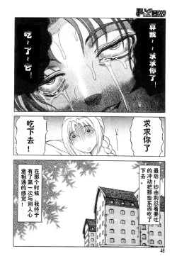 Page 50 of [氏賀Y太][麻衣的日常][漢化版]