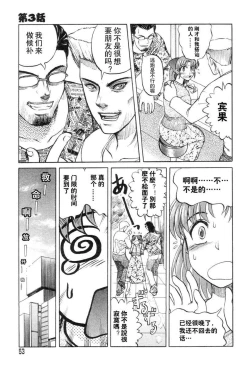 Page 55 of [氏賀Y太][麻衣的日常][漢化版]