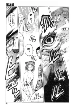 Page 61 of [氏賀Y太][麻衣的日常][漢化版]