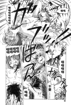 Page 63 of [氏賀Y太][麻衣的日常][漢化版]