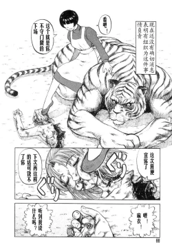 Page 67 of [氏賀Y太][麻衣的日常][漢化版]