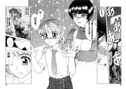 Page 79 of [氏賀Y太][麻衣的日常][漢化版]